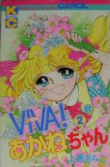 Viva! Akane-chan
