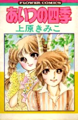 Aitsu no Shiki