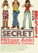 Himitsu no Mitsue-chan