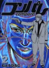 Compare