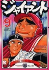 Giant