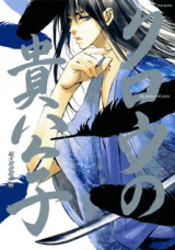 Gintama dj - Crow no Kikoushi