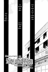 Gintama dj - Meisoumeiro no