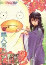 Gintama dj - Binan to Yajuu 2