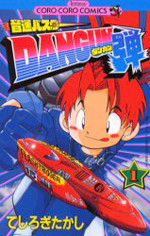 Onsoku Buster Dangun Dan