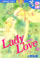Lady Love