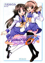 Memories Off 6 - T-wave