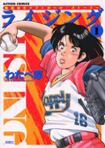 Rising (WATABE Jun)
