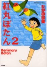 Benimaru Botan