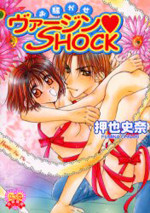 Osawagase Virgin Shock