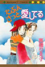 Tabun Kitto Aishiteru