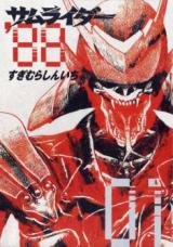 Samurider