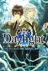 Daylight - Asa ni Hikari no Kanmuri o