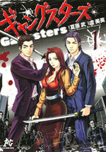 Gangsters