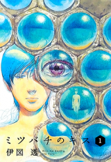 Mitsubachi no Kiss