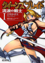 Queen's Blade - Rurou no Senshi