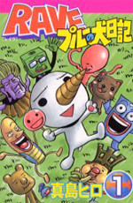 Rave - Plue no Inu Nikki