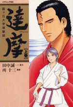 Tatsuma