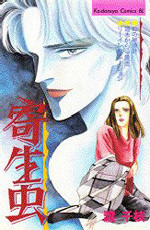 Watari Chie Kessakushu - Kiseichuu