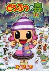 Dobutsu no Mori: Hohinda Mura Dayori