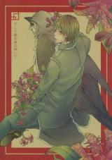 Gintama dj - Soshite Hototogisu wa Naite