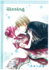 Gintama dj - Missing