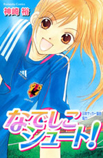 Nadeshiko Shoot!