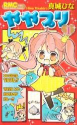 Yaya Puri