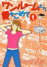 One Room yori Ai o Komete