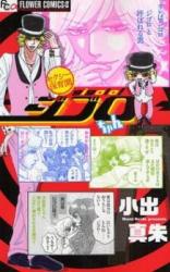 Gigolo-chan