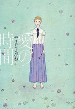 Ai no Jikan