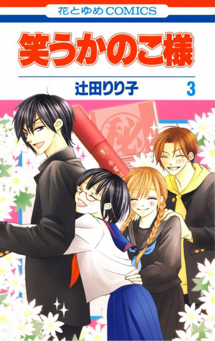 Warau Kanoko-sama