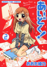 Aidoku!
