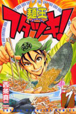 Menou Futatsuki!