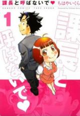 Kachou to Yobanai de