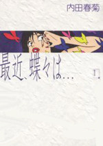 Saikin, Chouchou wa...