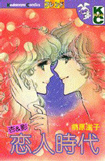 Anzu & Kage: Koibito Jidai