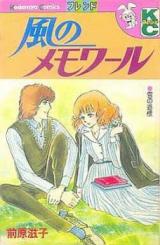 Kaze no Memoir
