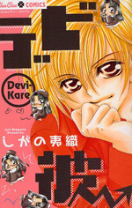Devi-Kare