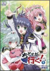 Galaxy Angel - Chitose ga Iku!