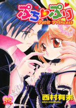 Puchi Puri (NISHIMURA Arimi)