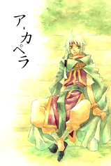 Gensou Suikoden V dj - A Cappella