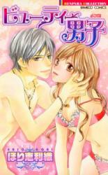 Beauty Danshi
