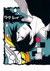 Kateikyoushi Hitman Reborn! dj - Wakuraba