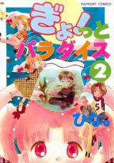 Gyo!tto Paradise