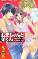 Oniichan to Otouto-kun