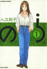Nora (IRIE Noriko)