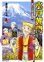 Mitokoumon