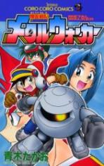 Hashi Senki Metal Walker