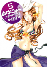 Ohanyu